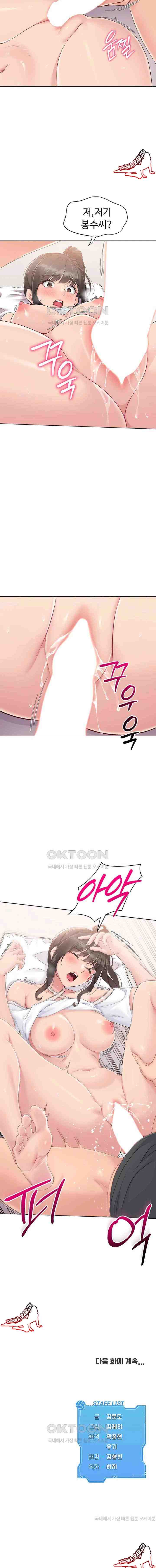 HOT  Set It! Page 24 - MangaHe