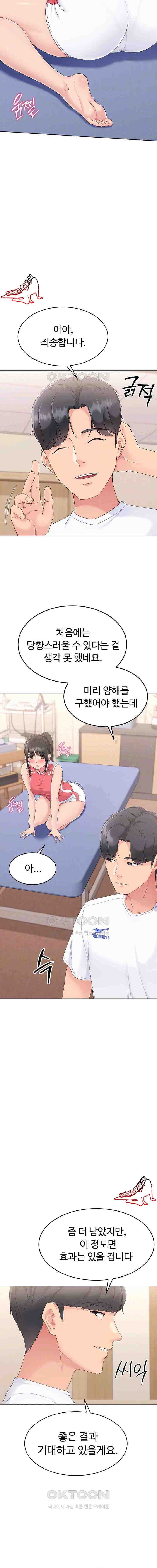 HOT  Set It! Page 4 - MangaHe