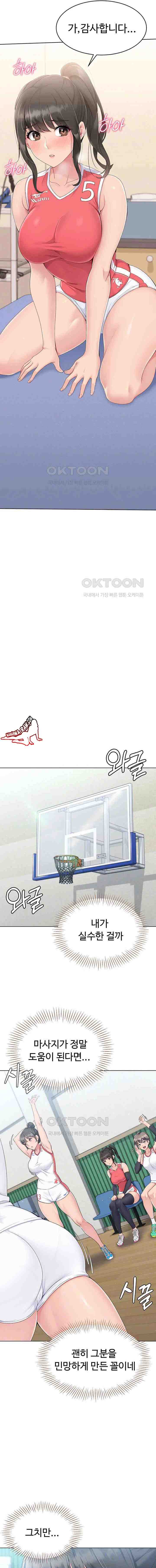 HOT  Set It! Page 5 - MangaHe