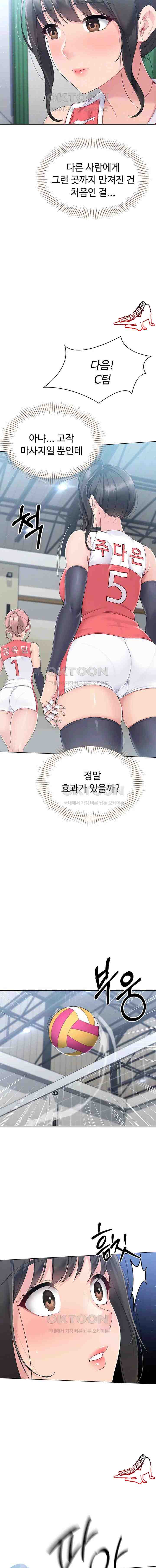 HOT  Set It! Page 6 - MangaHe