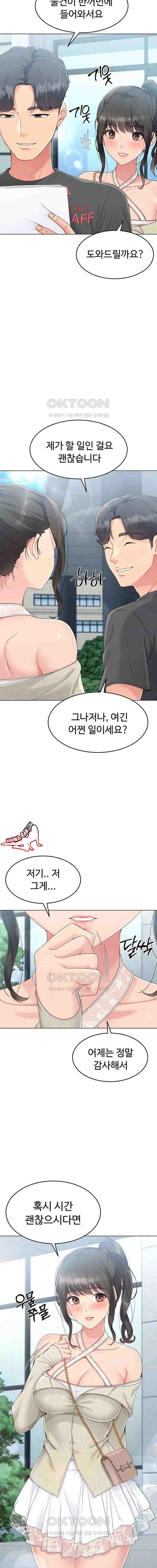 HOT  Set It! Page 9 - MangaHe