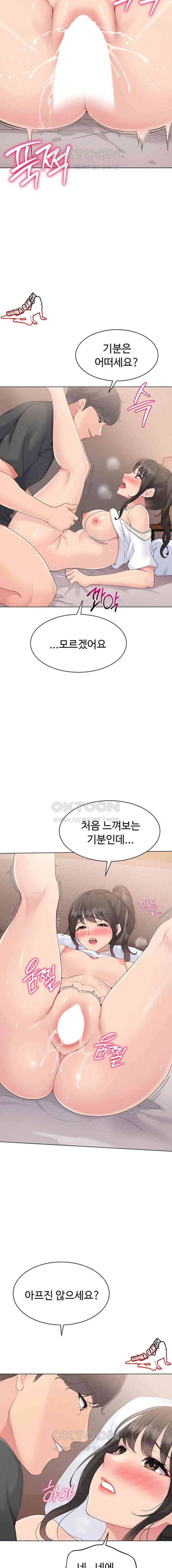 HOT  Set It! Page 12 - MangaHe