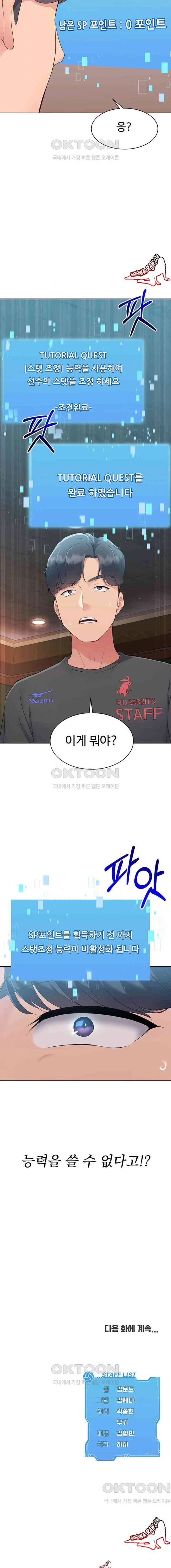 HOT  Set It! Page 24 - MangaHe