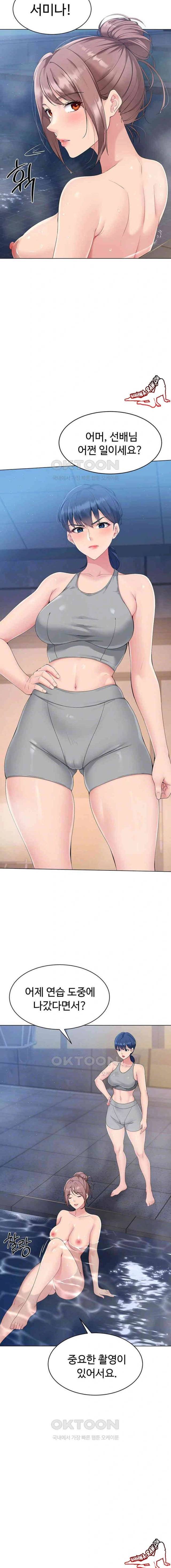 HOT  Set It! Page 4 - MangaHe