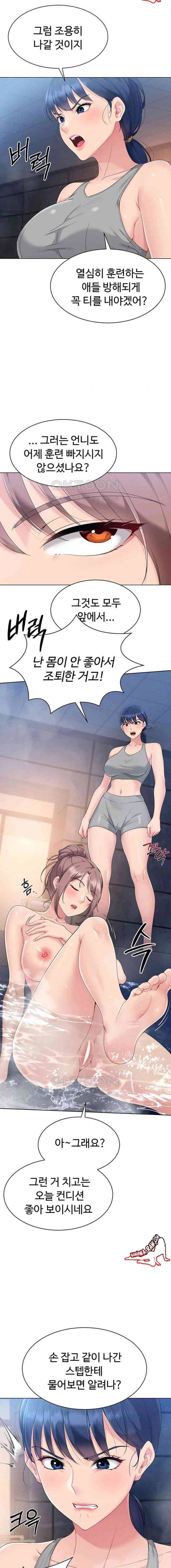 HOT  Set It! Page 5 - MangaHe