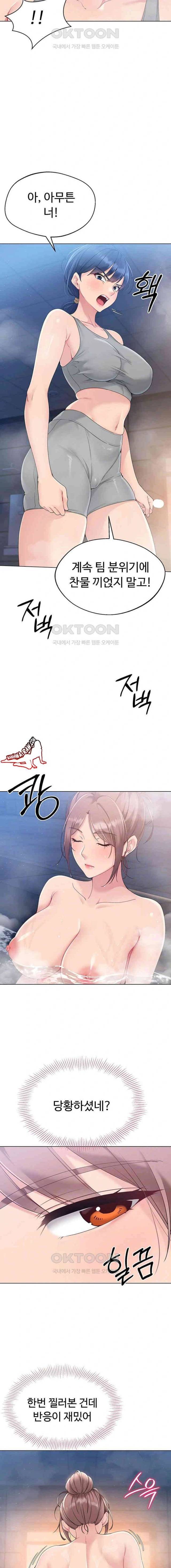 HOT  Set It! Page 6 - MangaHe