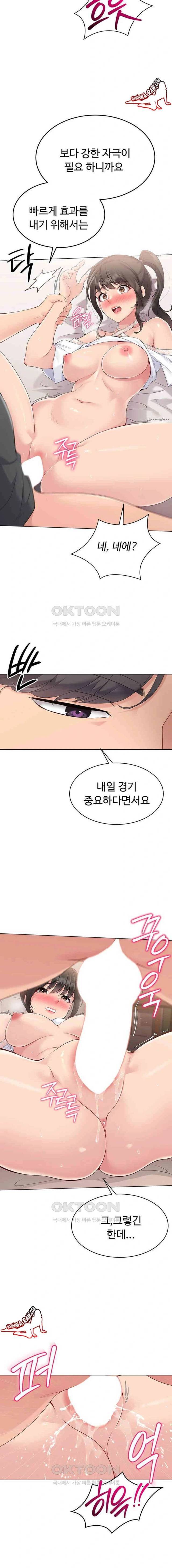 HOT  Set It! Page 10 - MangaHe
