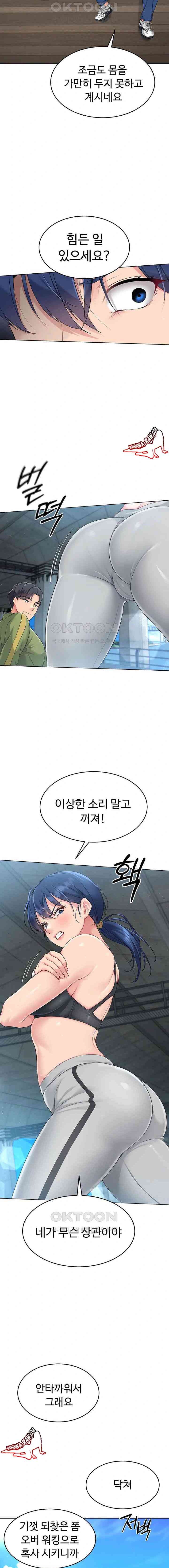HOT  Set It! Page 11 - MangaHe