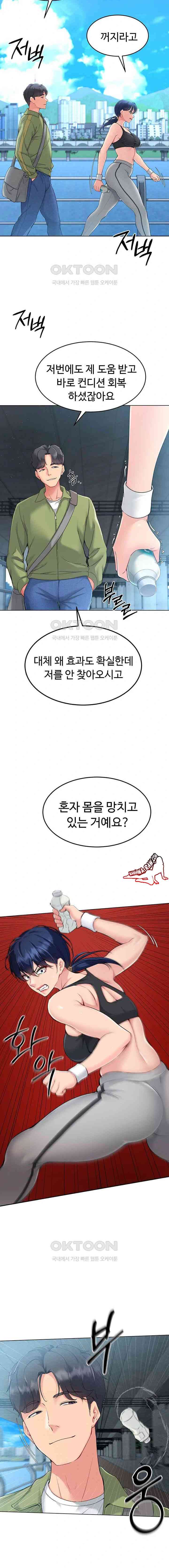 HOT  Set It! Page 12 - MangaHe