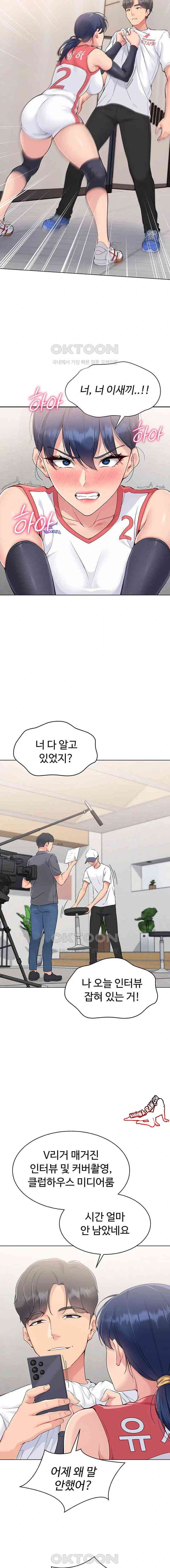HOT  Set It! Page 15 - MangaHe