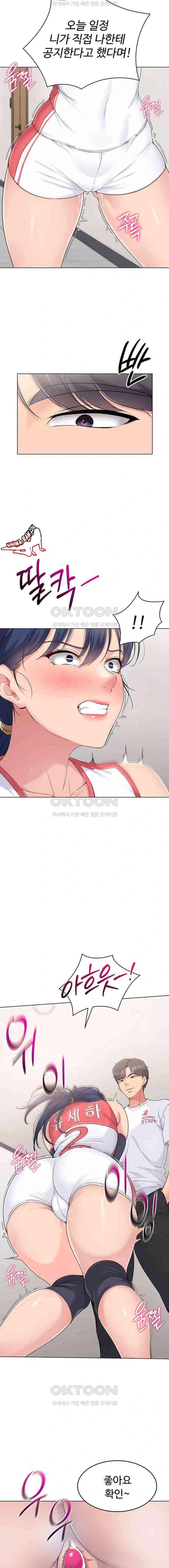 HOT  Set It! Page 16 - MangaHe