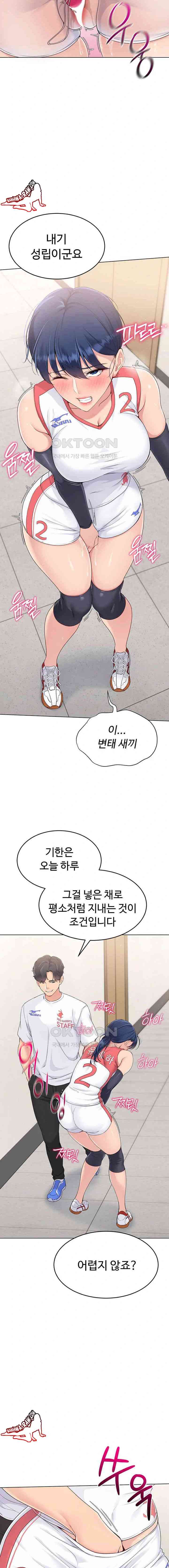 HOT  Set It! Page 17 - MangaHe