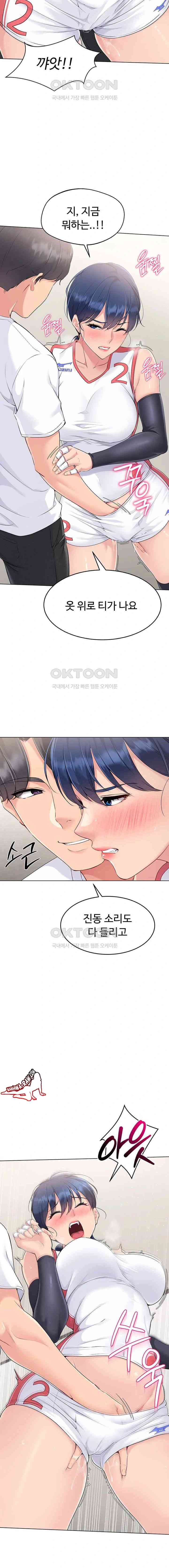 HOT  Set It! Page 18 - MangaHe