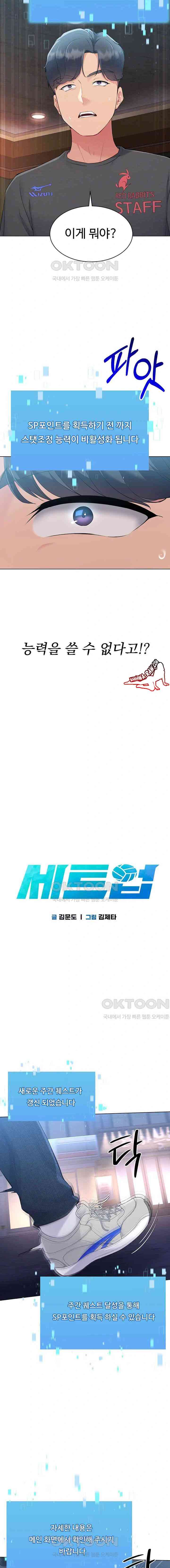 HOT  Set It! Page 3 - MangaHe