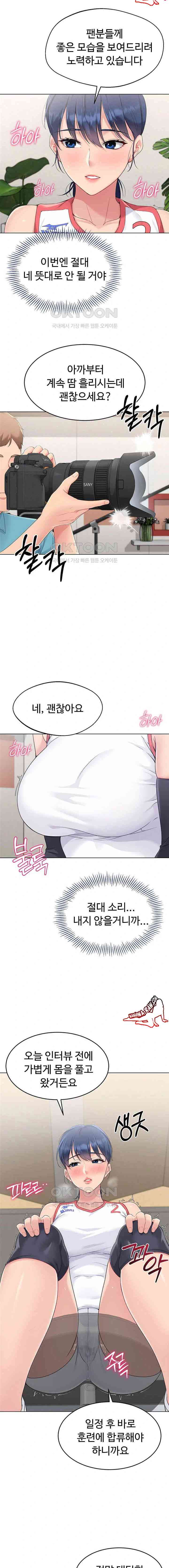 HOT  Set It! Page 22 - MangaHe