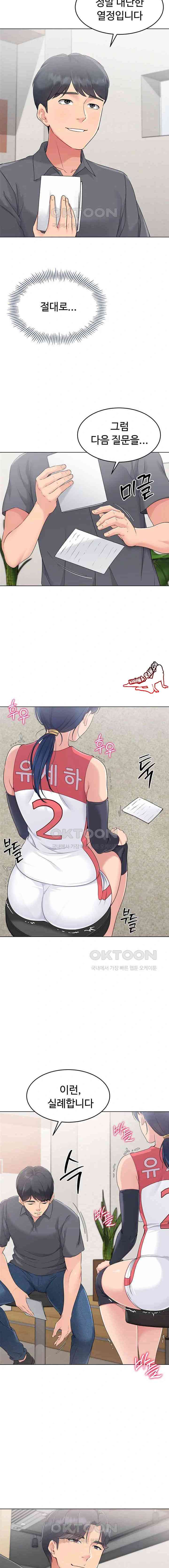 HOT  Set It! Page 23 - MangaHe