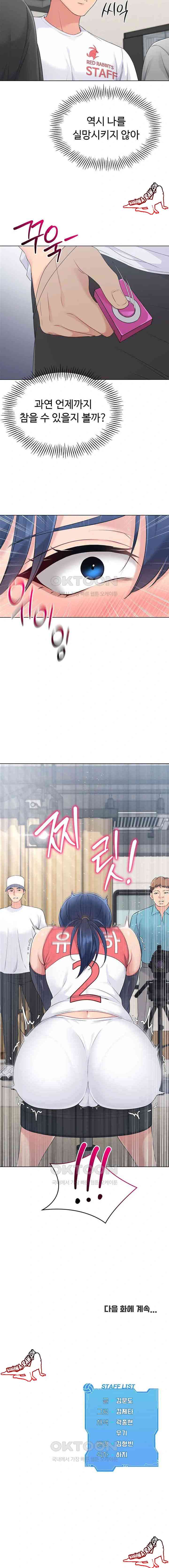 HOT  Set It! Page 24 - MangaHe