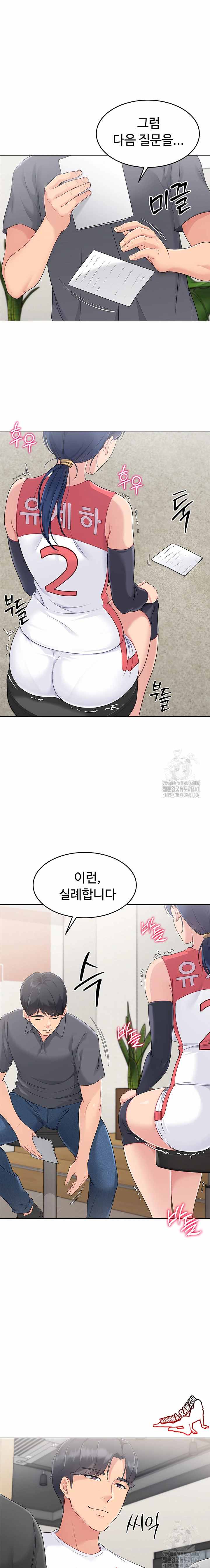 HOT  Set It! Page 2 - MangaHe