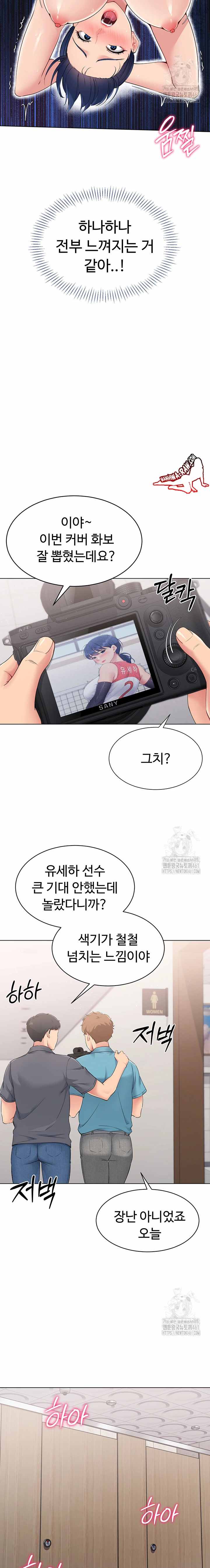 HOT  Set It! Page 14 - MangaHe