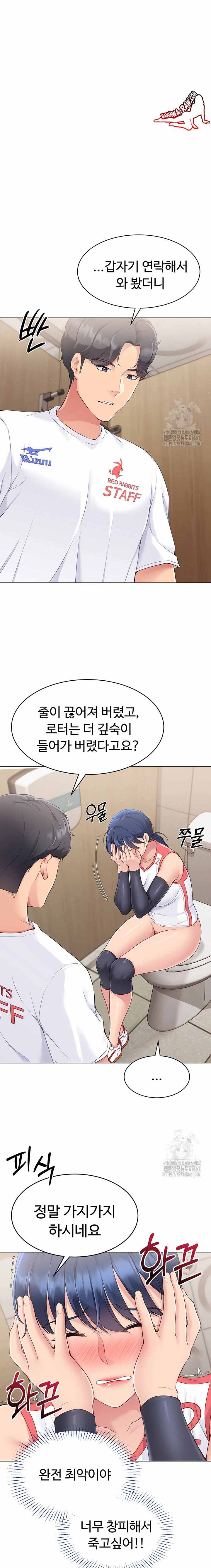 HOT  Set It! Page 18 - MangaHe