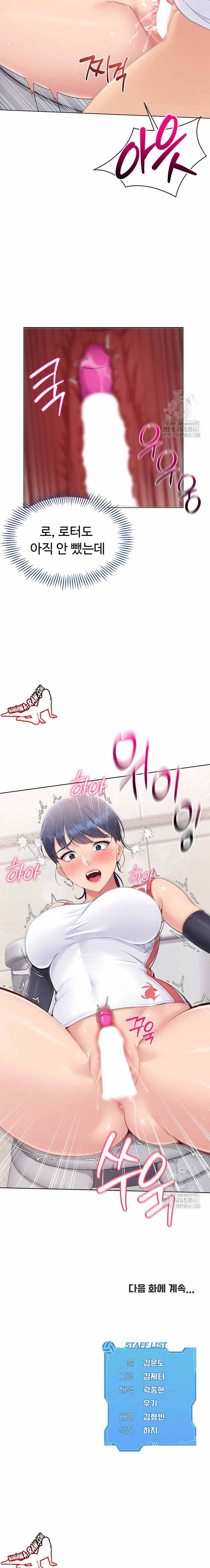 HOT  Set It! Page 24 - MangaHe