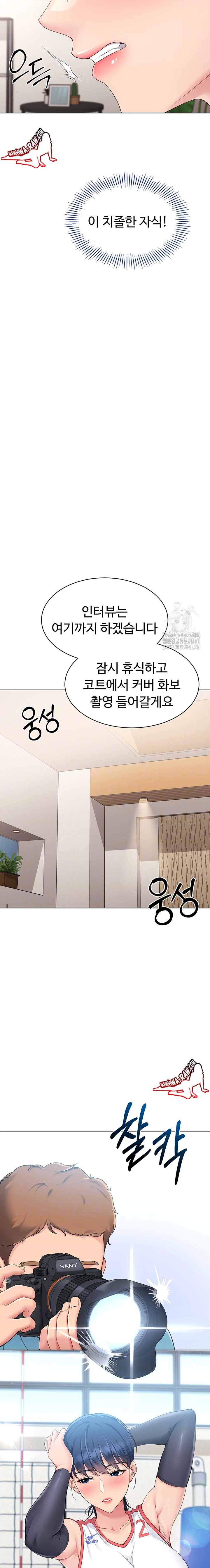 HOT  Set It! Page 7 - MangaHe