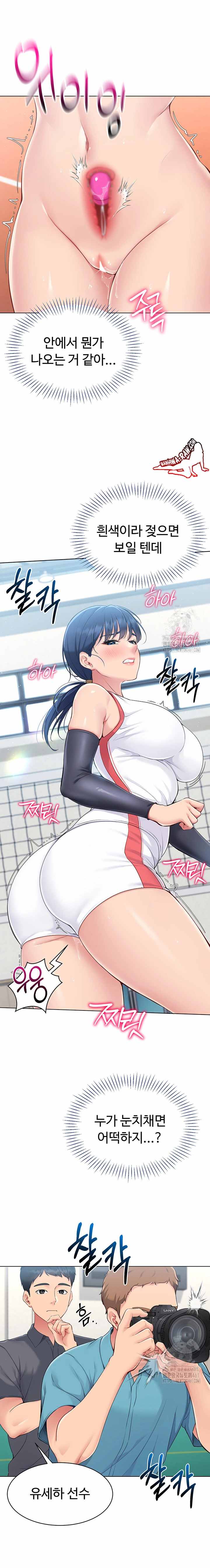 HOT  Set It! Page 10 - MangaHe