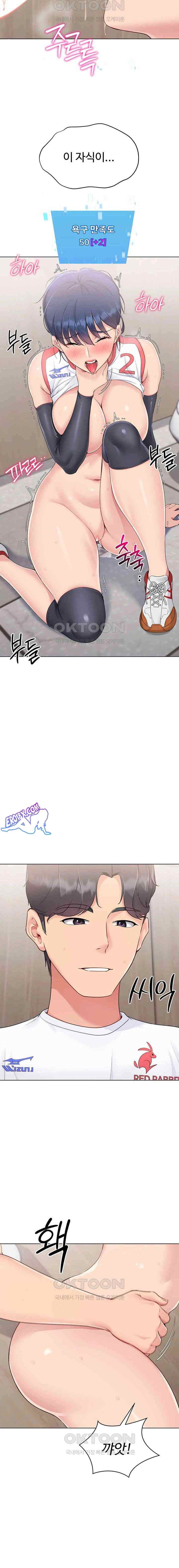 HOT  Set It! Page 11 - MangaHe