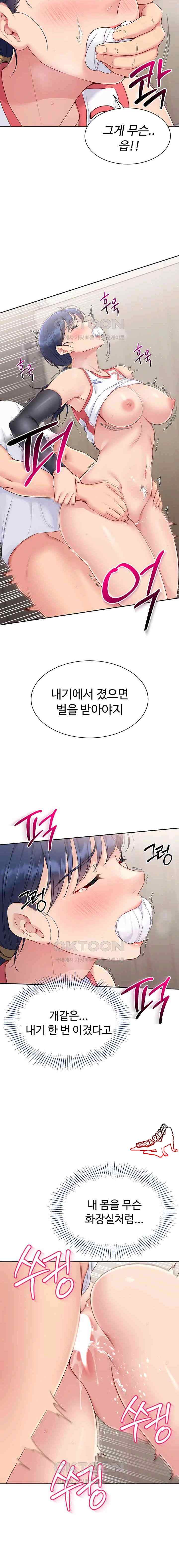 HOT  Set It! Page 15 - MangaHe