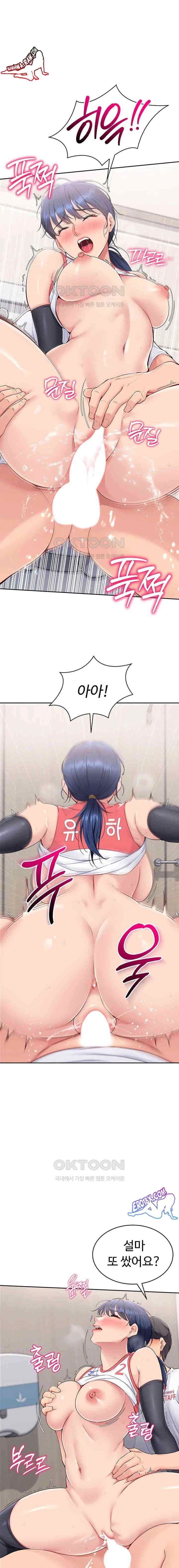 HOT  Set It! Page 17 - MangaHe