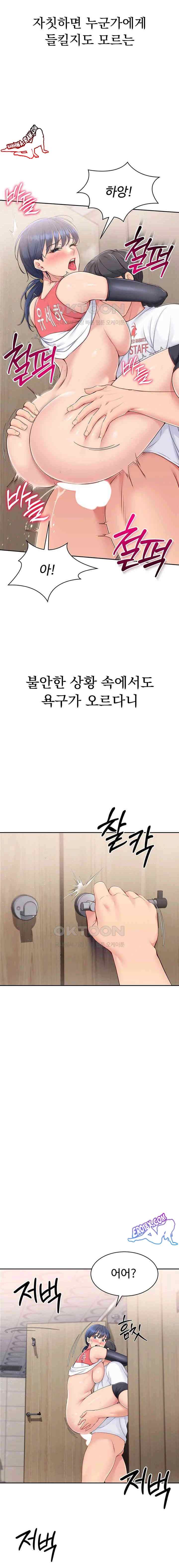 HOT  Set It! Page 19 - MangaHe