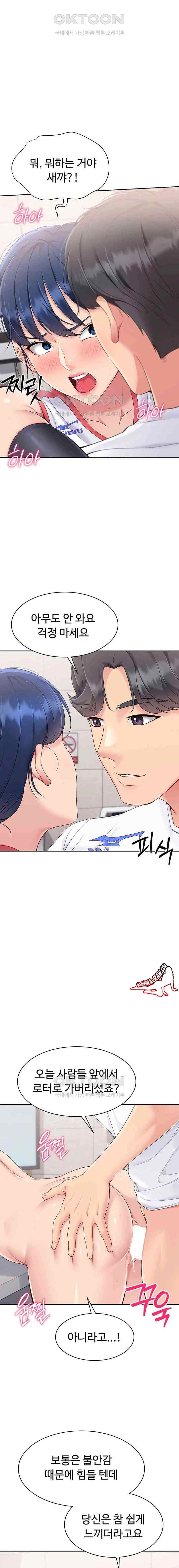 HOT  Set It! Page 20 - MangaHe