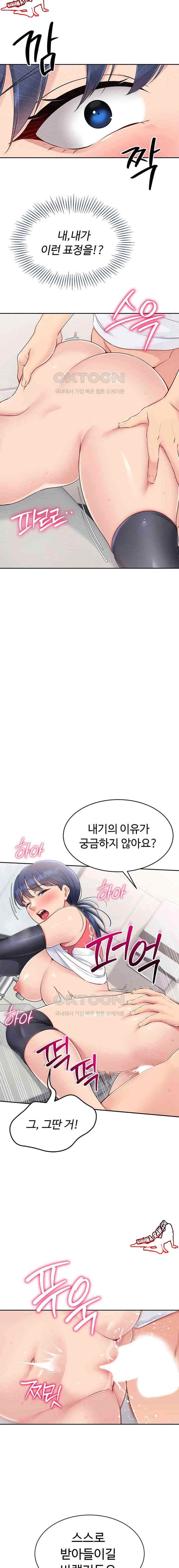 HOT  Set It! Page 22 - MangaHe