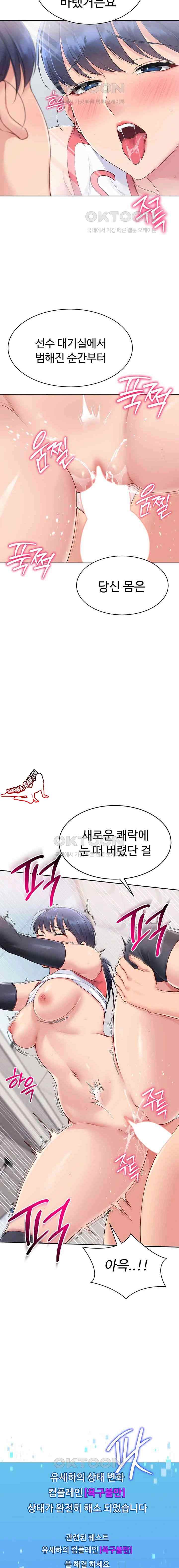 HOT  Set It! Page 23 - MangaHe