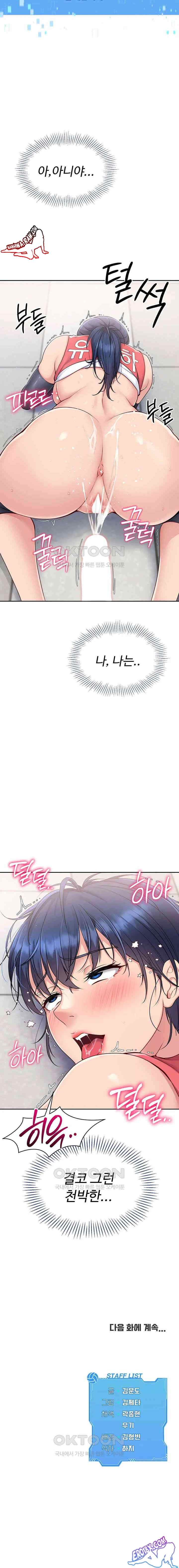HOT  Set It! Page 24 - MangaHe