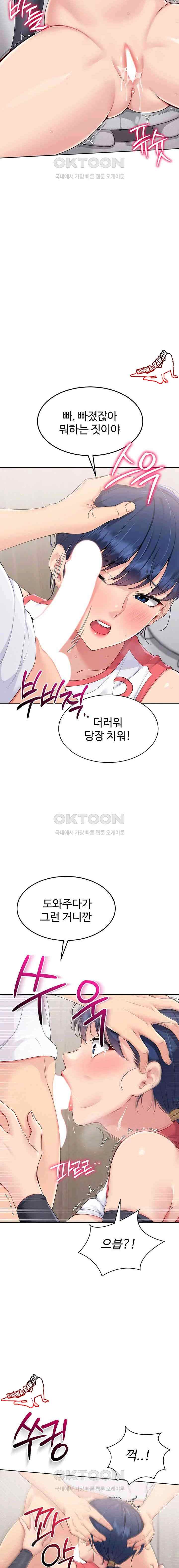 HOT  Set It! Page 9 - MangaHe