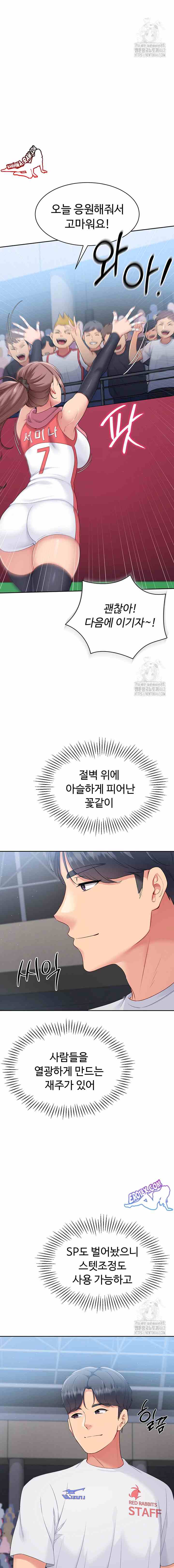 HOT  Set It! Page 11 - MangaHe