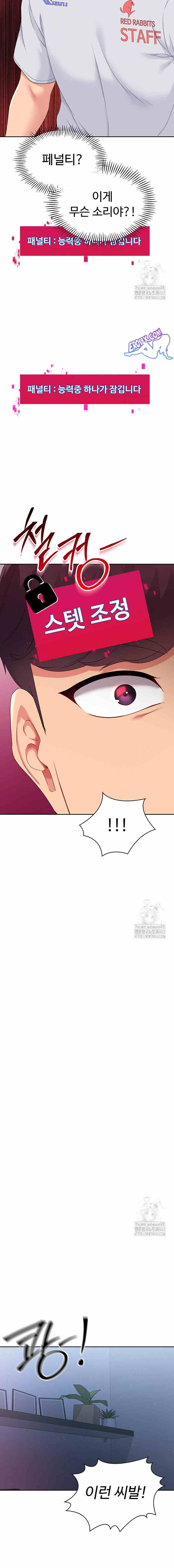 HOT  Set It! Page 13 - MangaHe