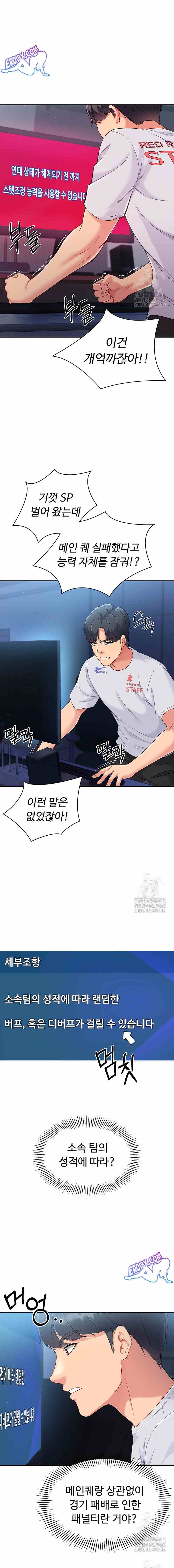 HOT  Set It! Page 14 - MangaHe