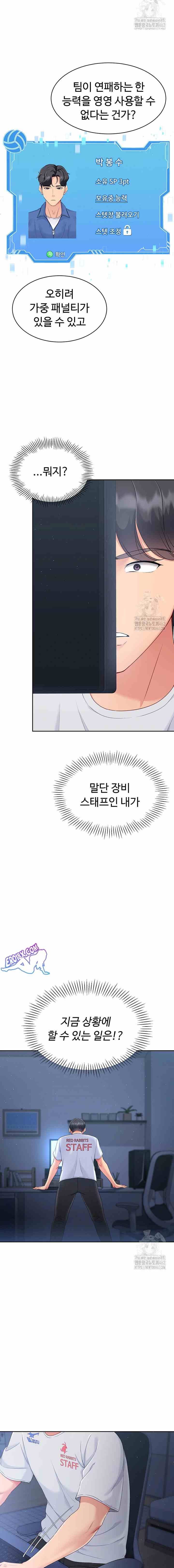HOT  Set It! Page 15 - MangaHe