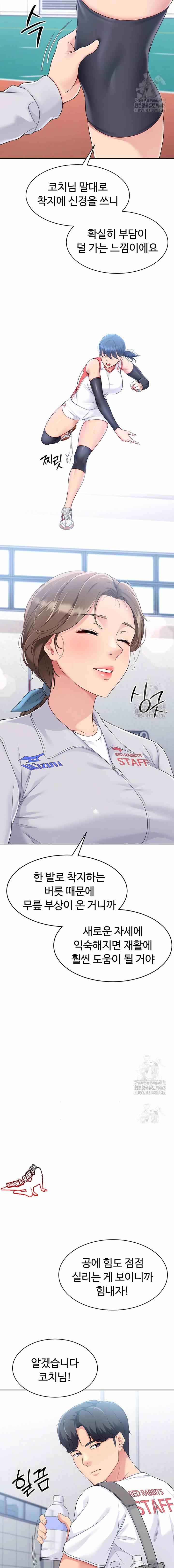 HOT  Set It! Page 19 - MangaHe