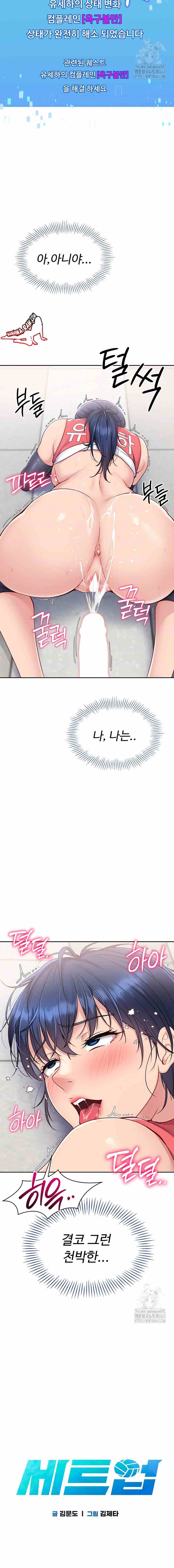HOT  Set It! Page 3 - MangaHe