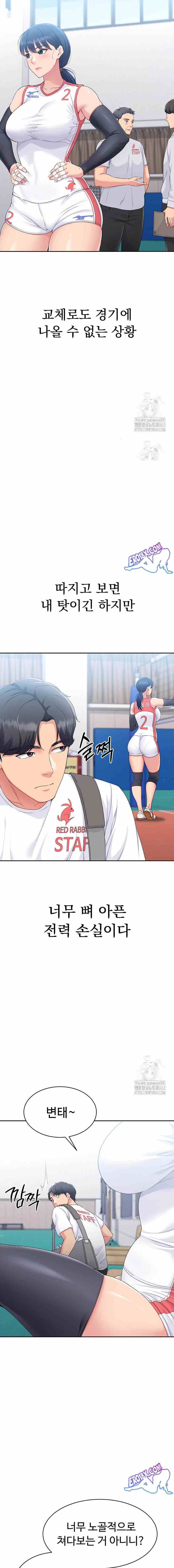 HOT  Set It! Page 21 - MangaHe
