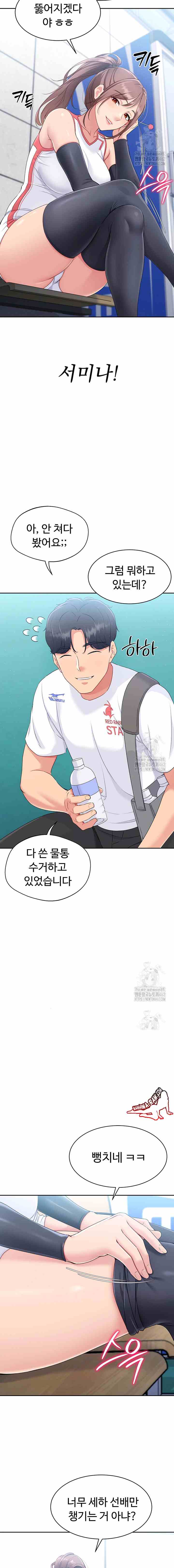 HOT  Set It! Page 22 - MangaHe
