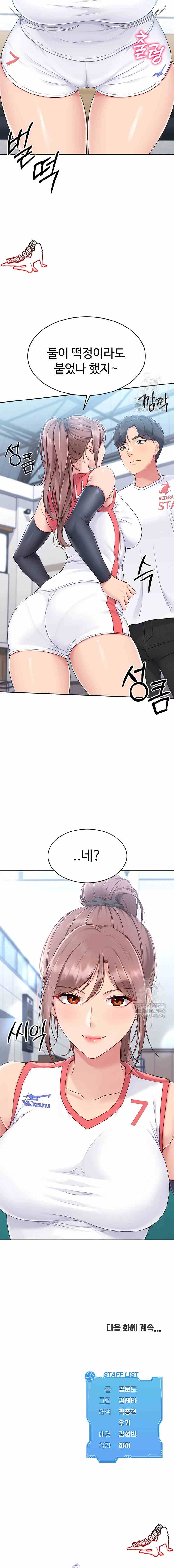HOT  Set It! Page 24 - MangaHe