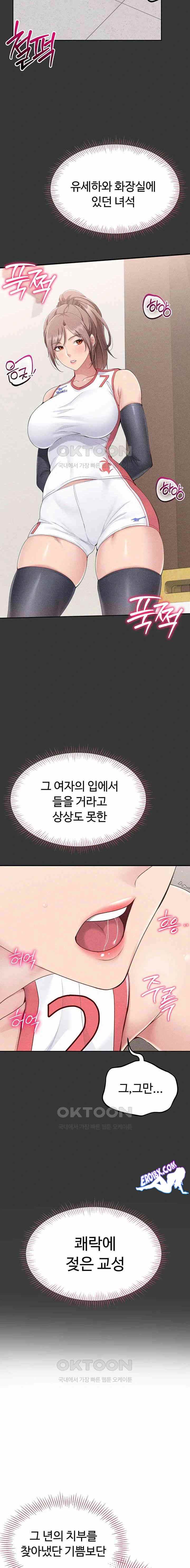 HOT  Set It! Page 11 - MangaHe