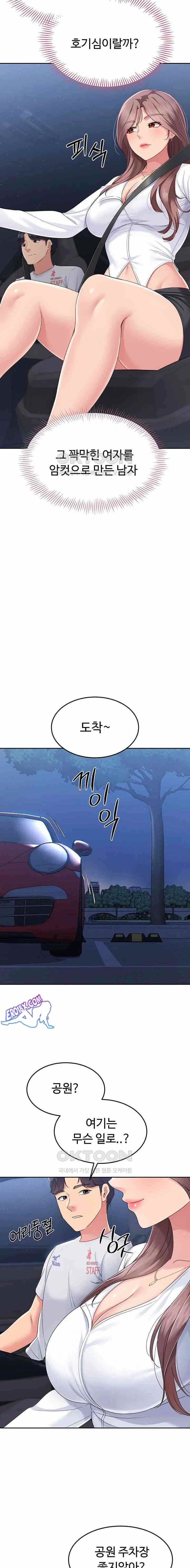 HOT  Set It! Page 12 - MangaHe