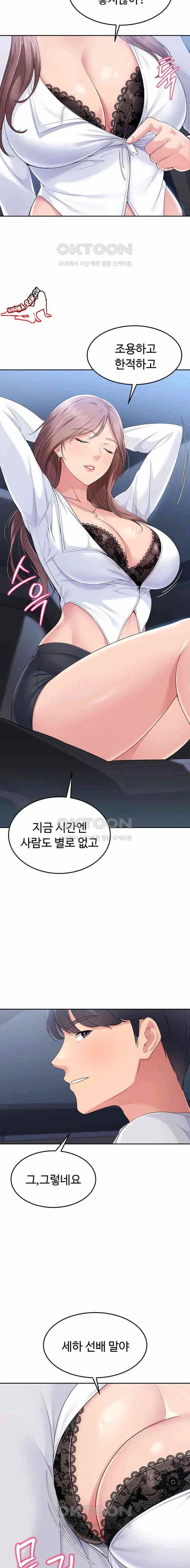 HOT  Set It! Page 13 - MangaHe
