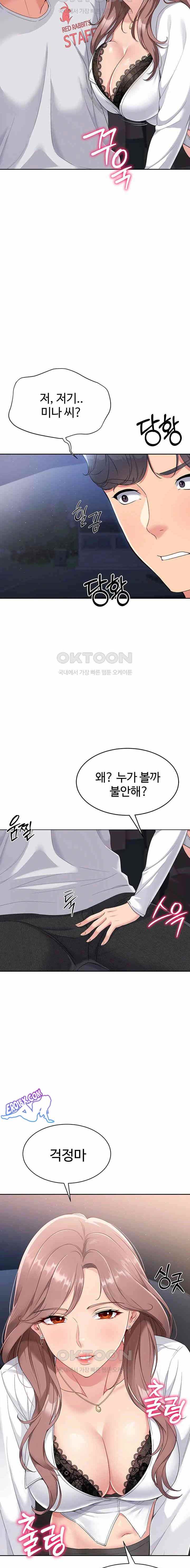 HOT  Set It! Page 15 - MangaHe