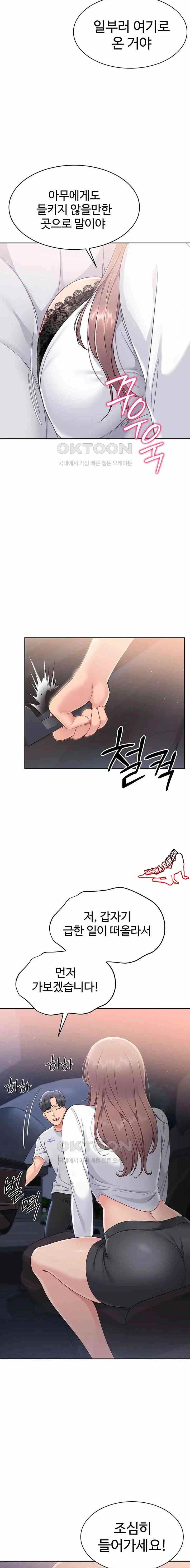 HOT  Set It! Page 16 - MangaHe